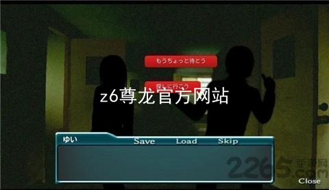 z6尊龙官方网站