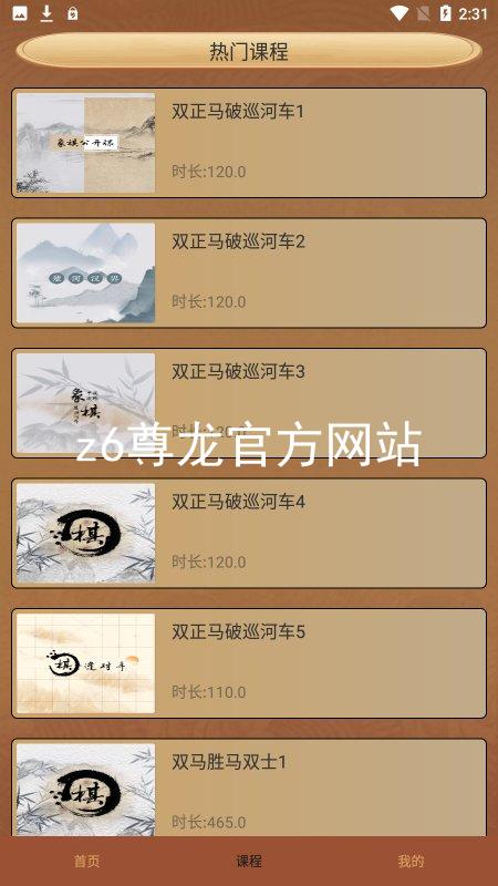 z6尊龙官方网站