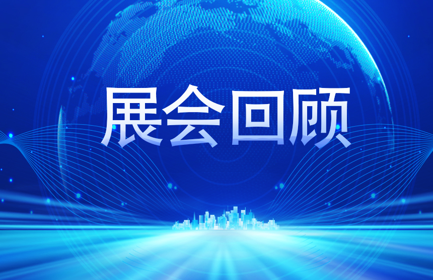 【展会回顾】龙八国际股份2025慕尼黑上海电子展完美收官