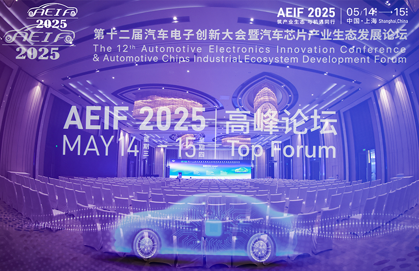 龙八国际股份 荣膺2025汽车电子·金芯奖卓越产品奖